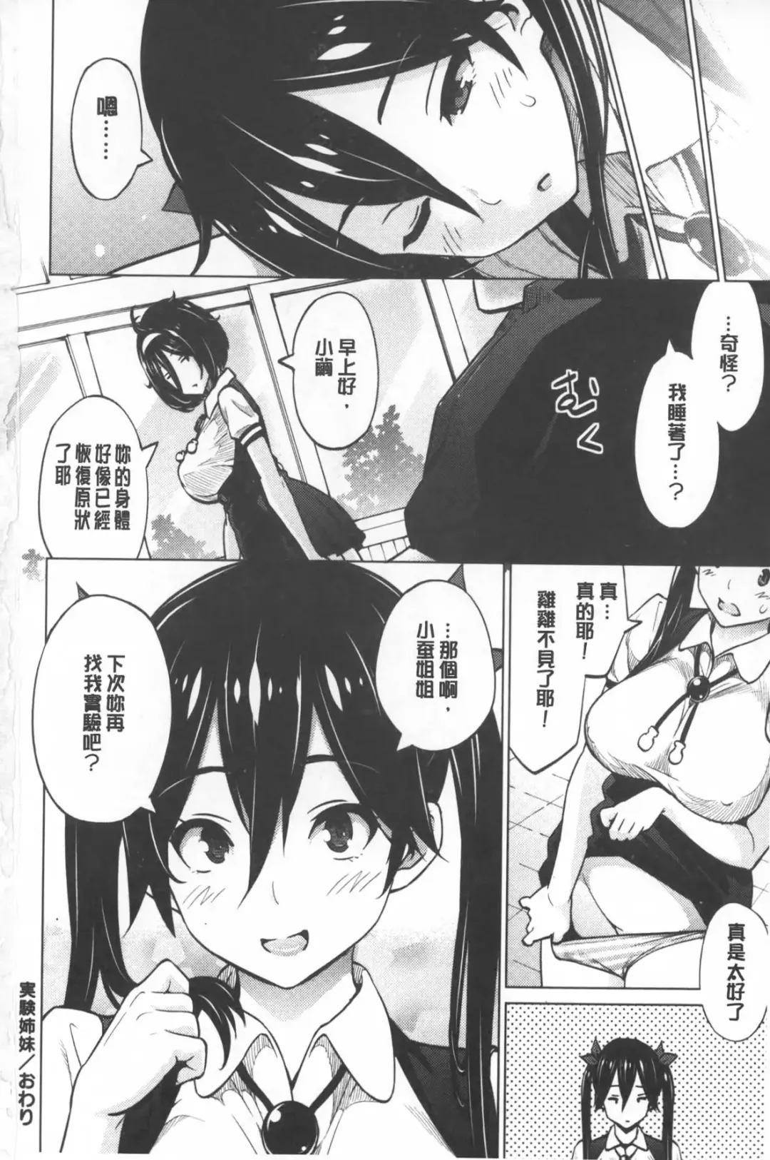 [Sanagi Torajirou] Photorare SEX & photograph | 被拍下來了 SEX&photograph Fhentai - Page 209