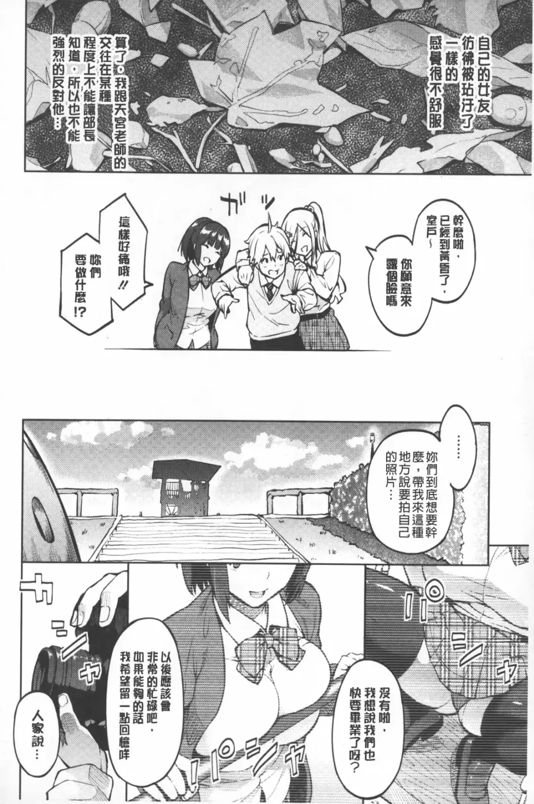 [Sanagi Torajirou] Photorare SEX & photograph | 被拍下來了 SEX&photograph Fhentai - Page 65