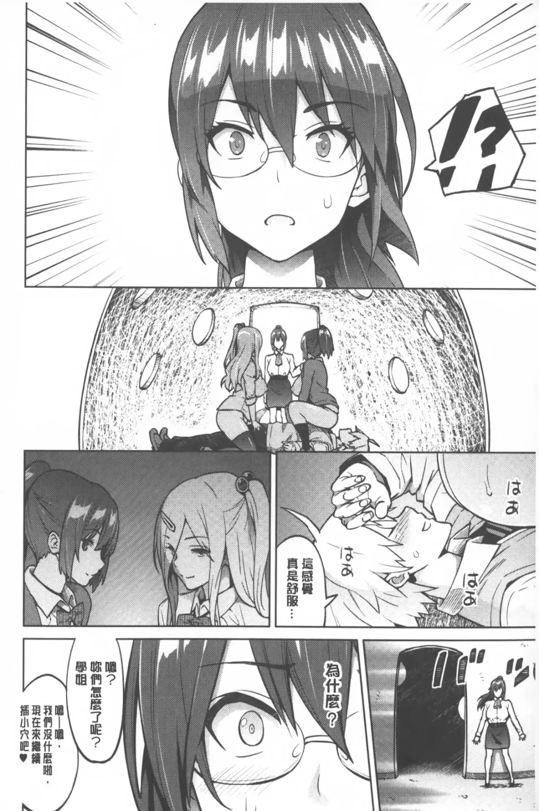 [Sanagi Torajirou] Photorare SEX & photograph | 被拍下來了 SEX&photograph Fhentai - Page 83