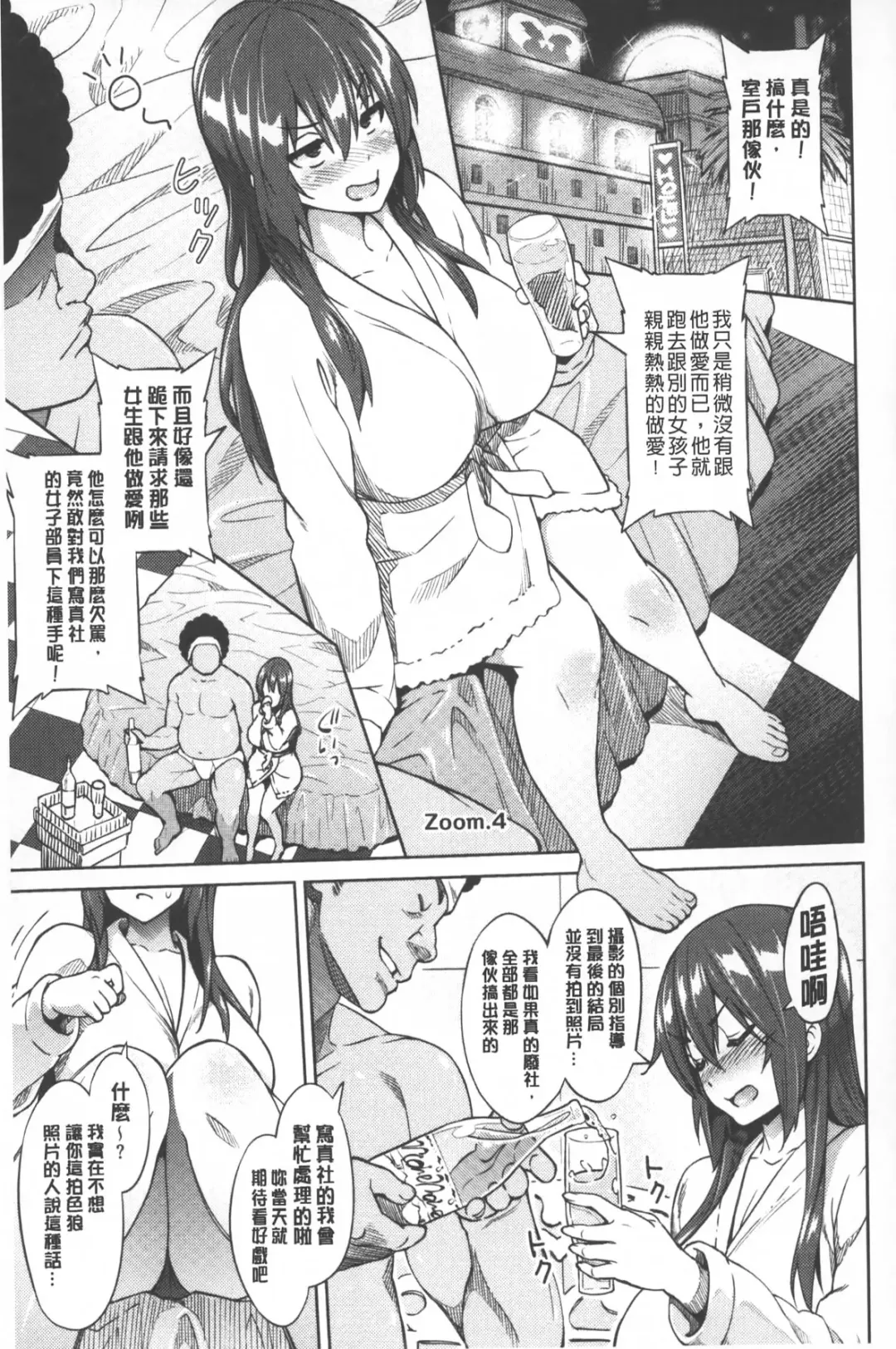[Sanagi Torajirou] Photorare SEX & photograph | 被拍下來了 SEX&photograph Fhentai - Page 92