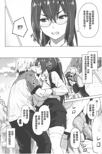 [Sanagi Torajirou] Photorare SEX & photograph | 被拍下來了 SEX&photograph Fhentai - Page 11