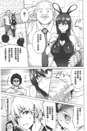 [Sanagi Torajirou] Photorare SEX & photograph | 被拍下來了 SEX&photograph Fhentai - Page 124