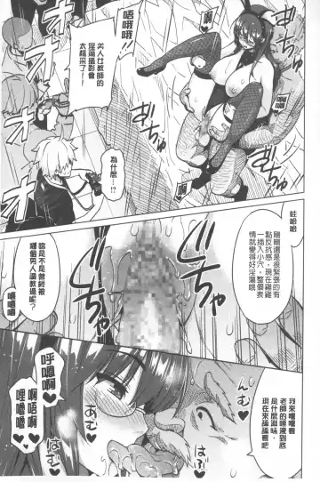 [Sanagi Torajirou] Photorare SEX & photograph | 被拍下來了 SEX&photograph Fhentai - Page 138