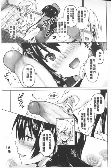 [Sanagi Torajirou] Photorare SEX & photograph | 被拍下來了 SEX&photograph Fhentai - Page 156
