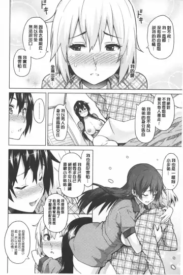 [Sanagi Torajirou] Photorare SEX & photograph | 被拍下來了 SEX&photograph Fhentai - Page 167