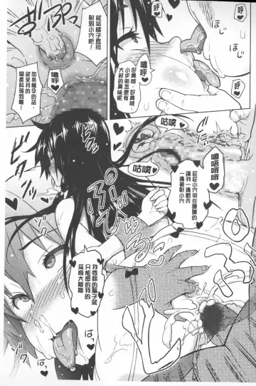 [Sanagi Torajirou] Photorare SEX & photograph | 被拍下來了 SEX&photograph Fhentai - Page 178