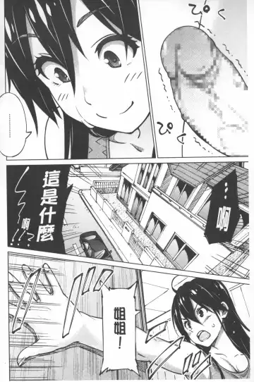 [Sanagi Torajirou] Photorare SEX & photograph | 被拍下來了 SEX&photograph Fhentai - Page 181