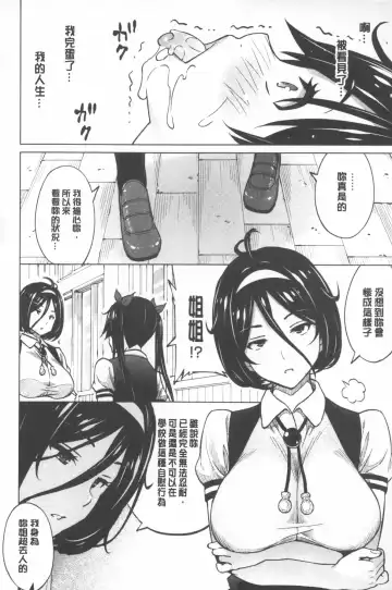 [Sanagi Torajirou] Photorare SEX & photograph | 被拍下來了 SEX&photograph Fhentai - Page 197