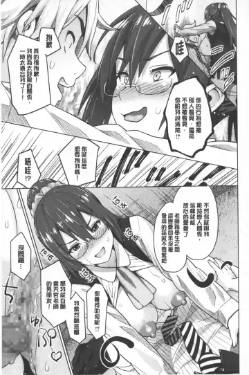 [Sanagi Torajirou] Photorare SEX & photograph | 被拍下來了 SEX&photograph Fhentai - Page 26