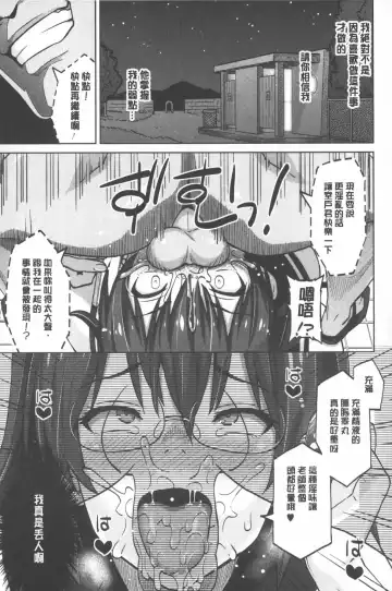 [Sanagi Torajirou] Photorare SEX & photograph | 被拍下來了 SEX&photograph Fhentai - Page 52