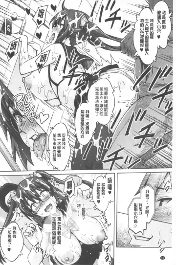 [Sanagi Torajirou] Photorare SEX & photograph | 被拍下來了 SEX&photograph Fhentai - Page 59