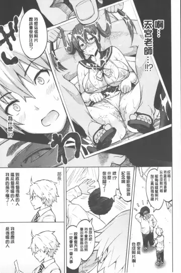 [Sanagi Torajirou] Photorare SEX & photograph | 被拍下來了 SEX&photograph Fhentai - Page 64