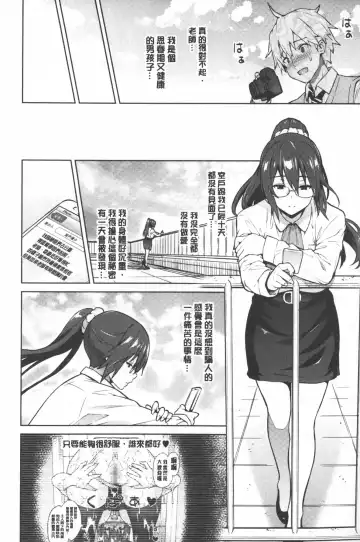 [Sanagi Torajirou] Photorare SEX & photograph | 被拍下來了 SEX&photograph Fhentai - Page 77