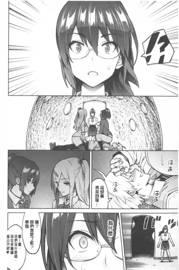 [Sanagi Torajirou] Photorare SEX & photograph | 被拍下來了 SEX&photograph Fhentai - Page 83