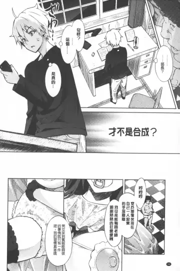 [Sanagi Torajirou] Photorare SEX & photograph | 被拍下來了 SEX&photograph Fhentai - Page 95