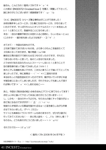 [Nekotsuki Izumi] Incest 2 -Crooked Love- Fhentai - Page 39