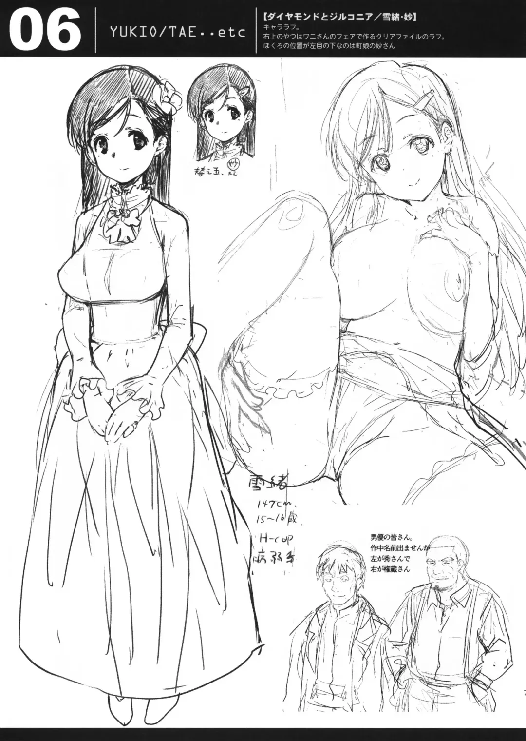 [Inue Shinsuke] EriChika, Ouchi ni Kaesanai. | Eri Chika You Won't Go Home. Fhentai - Page 34