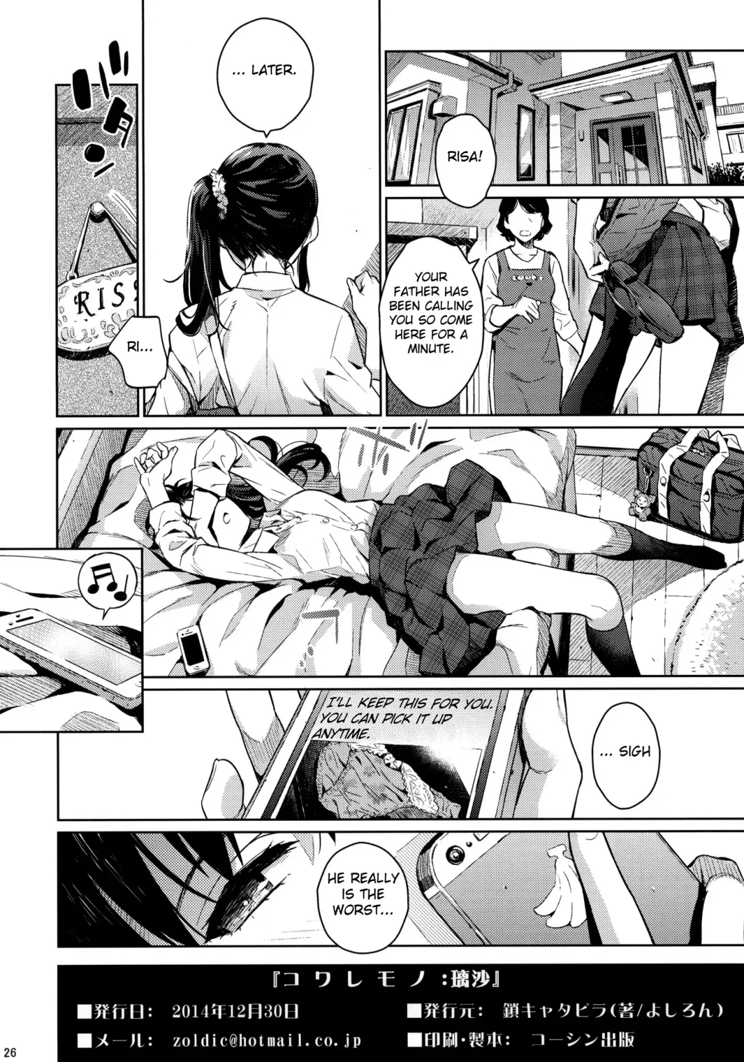 [Yoshiron] Kowaremono:Risa + Paper | Fragile: Risa + Paper Fhentai - Page 25