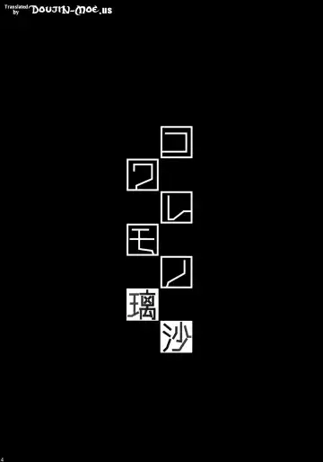 [Yoshiron] Kowaremono:Risa + Paper | Fragile: Risa + Paper Fhentai - Page 3