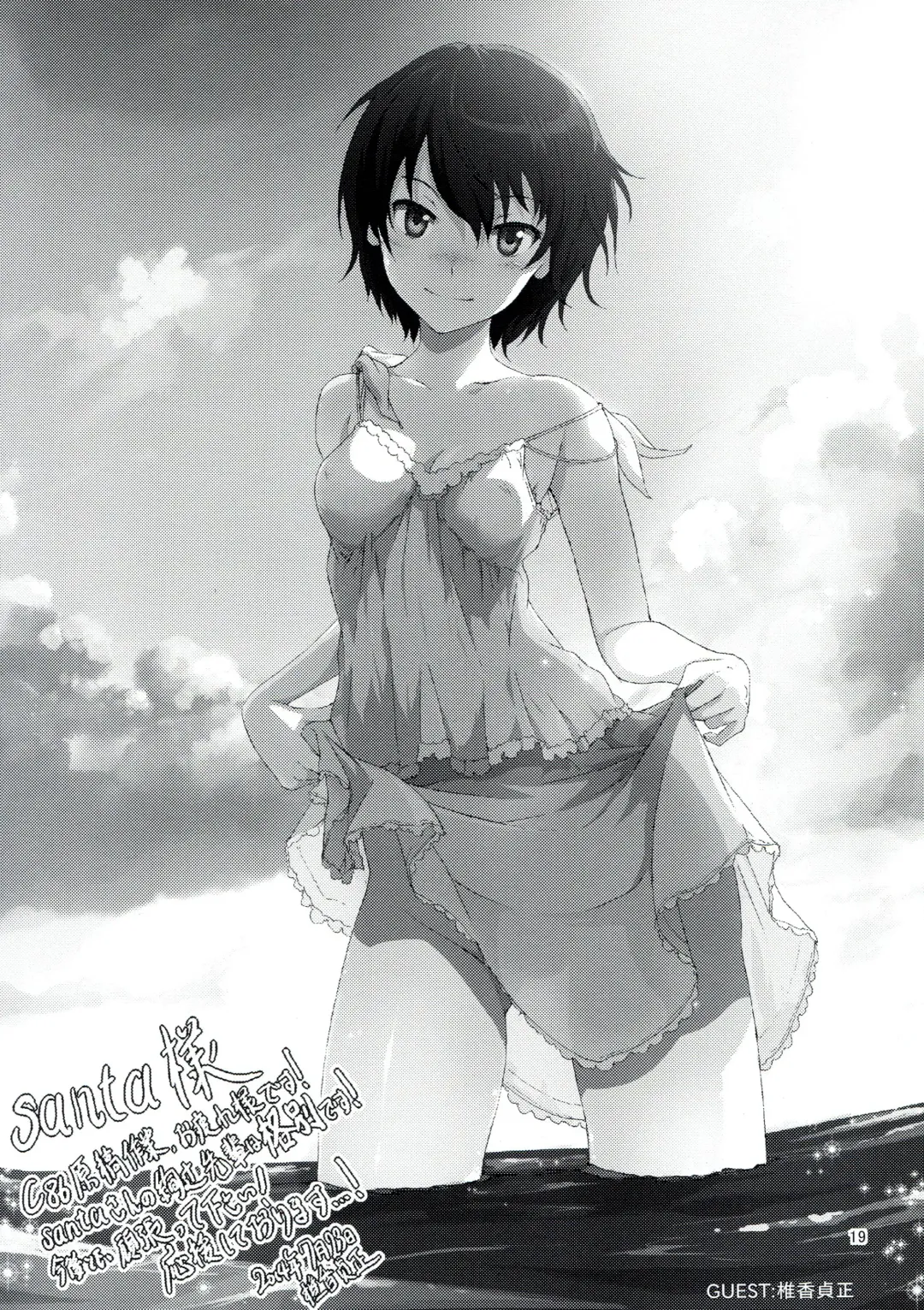 [Santa] Koufuku no Conception | Happy Conception Fhentai - Page 20