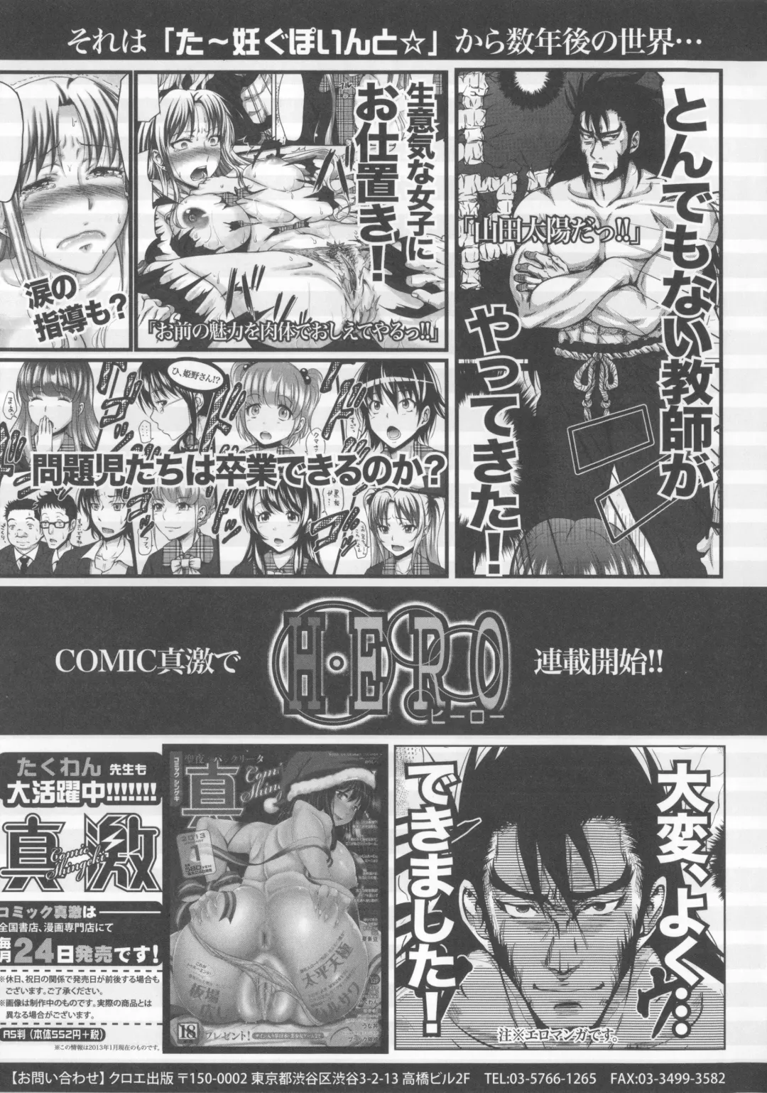 [Takuwan] Turning Point ~Anniversary Edition~ Fhentai - Page 221