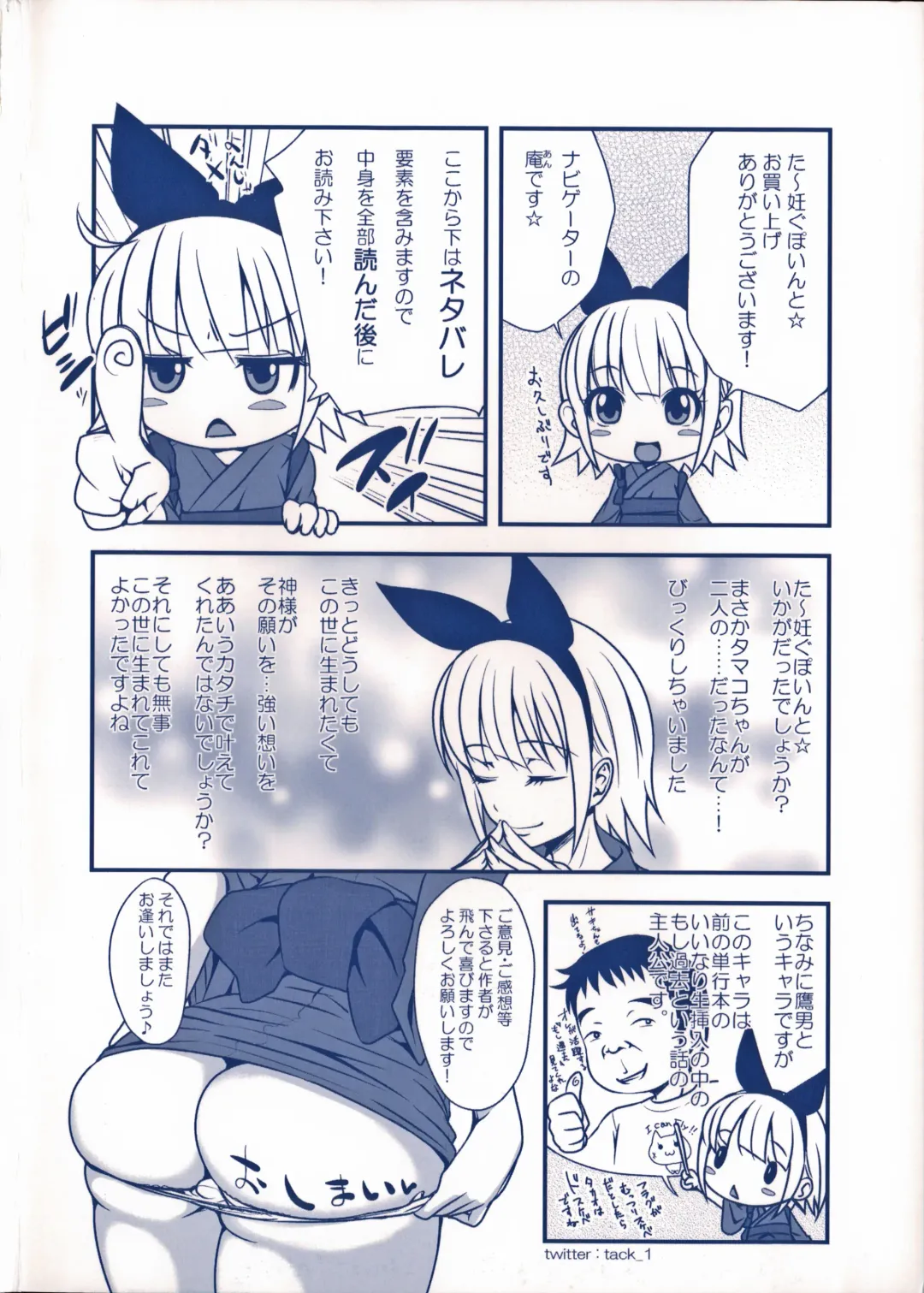 [Takuwan] Turning Point ~Anniversary Edition~ Fhentai - Page 225