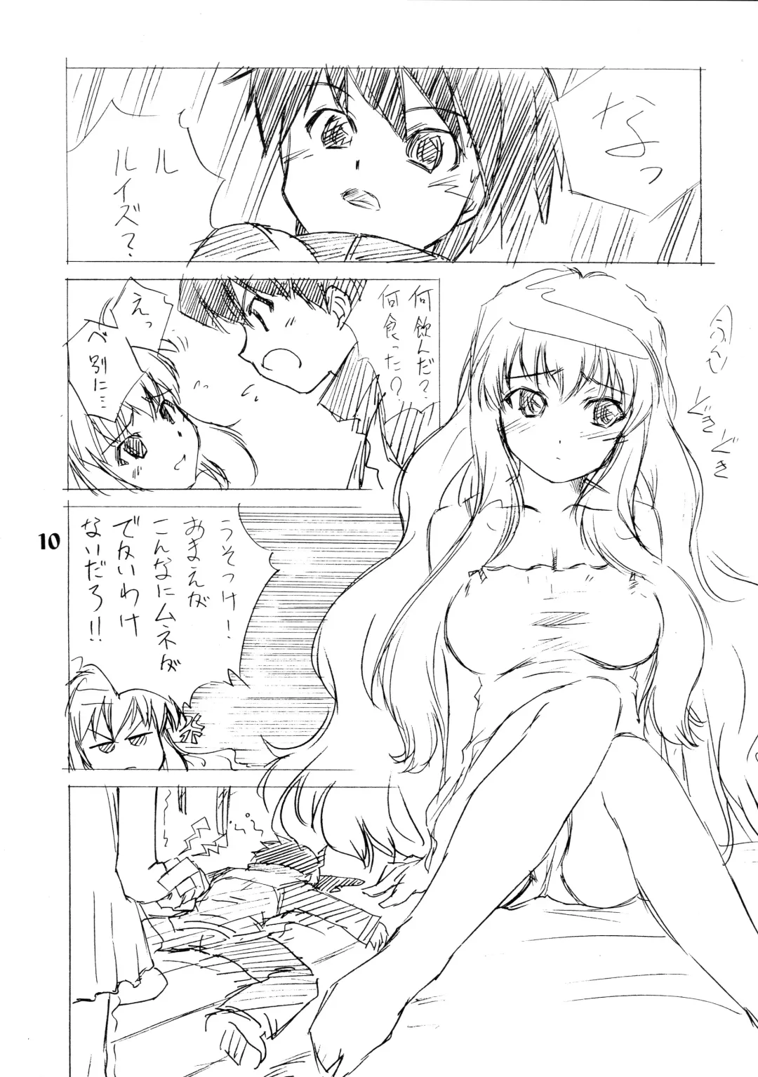 [Nishiki Yoshimune] Zero Revo Fhentai - Page 10