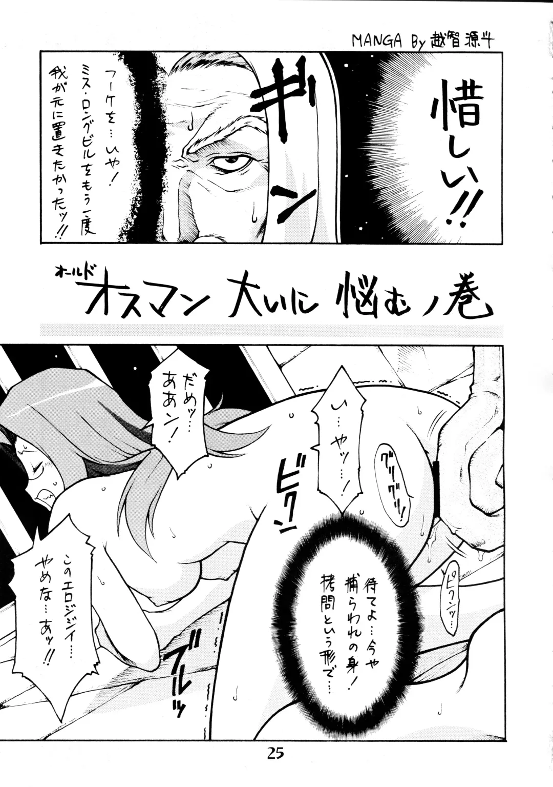 [Nishiki Yoshimune] Zero Revo Fhentai - Page 25