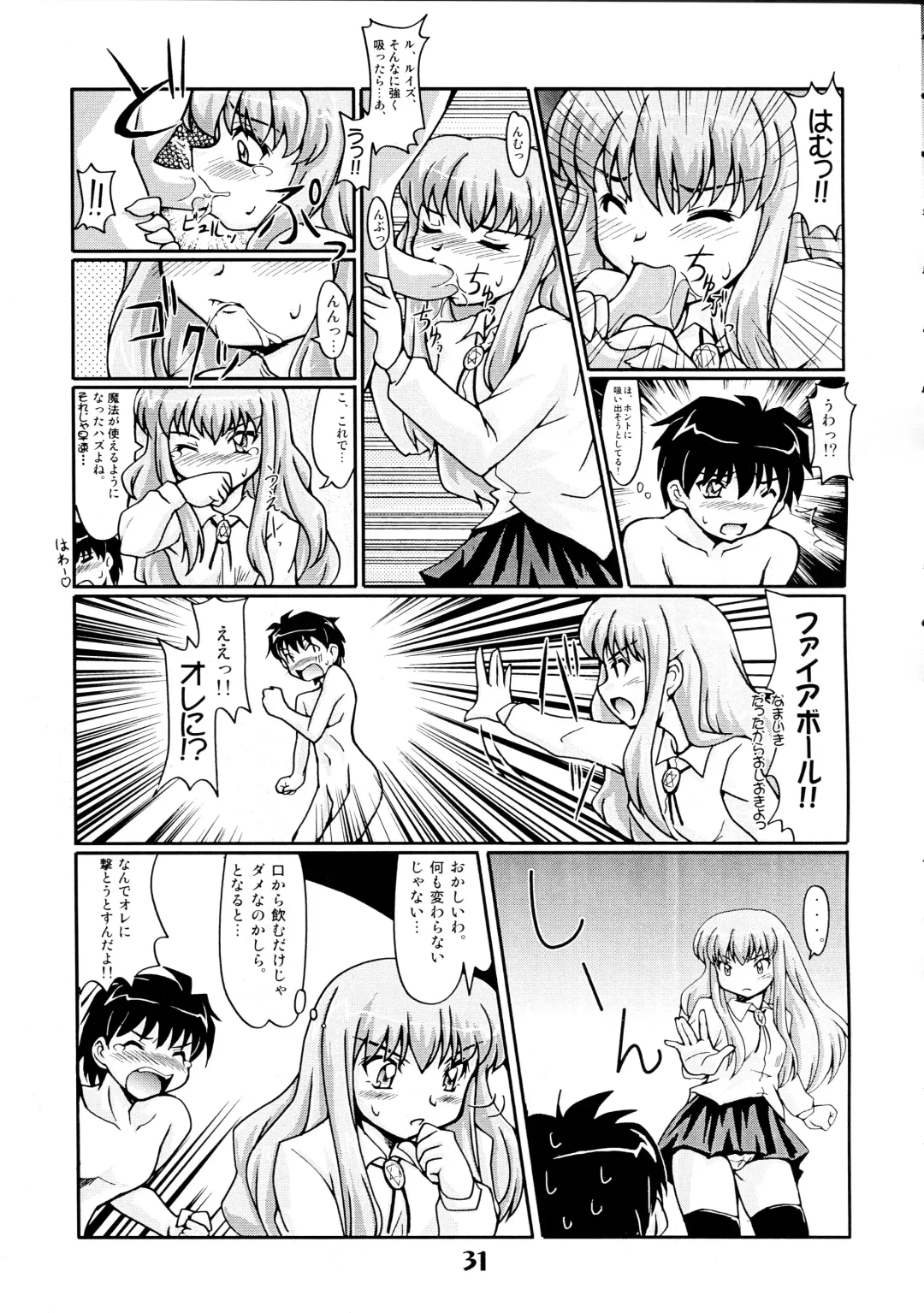 [Nishiki Yoshimune] Zero Revo Fhentai - Page 31