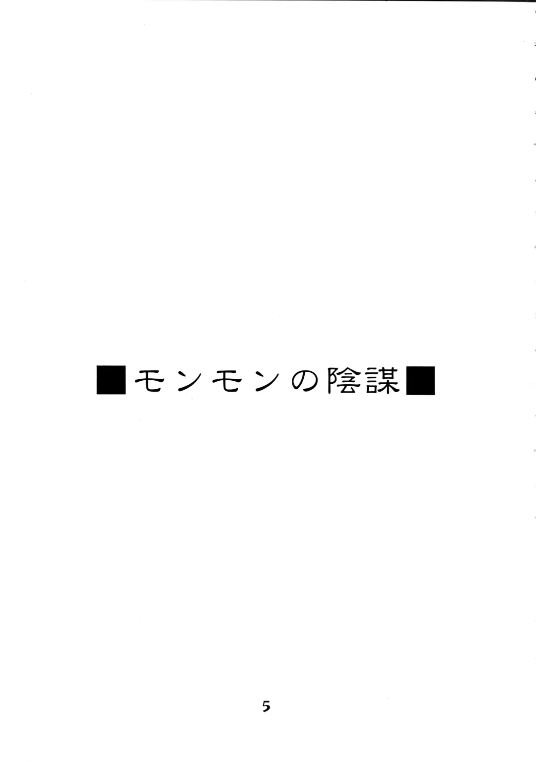 [Nishiki Yoshimune] Zero Revo Fhentai - Page 5