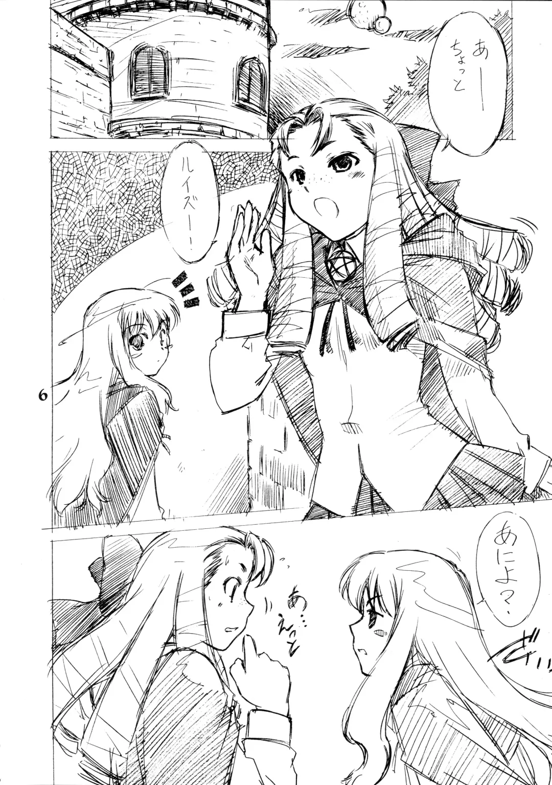 [Nishiki Yoshimune] Zero Revo Fhentai - Page 6