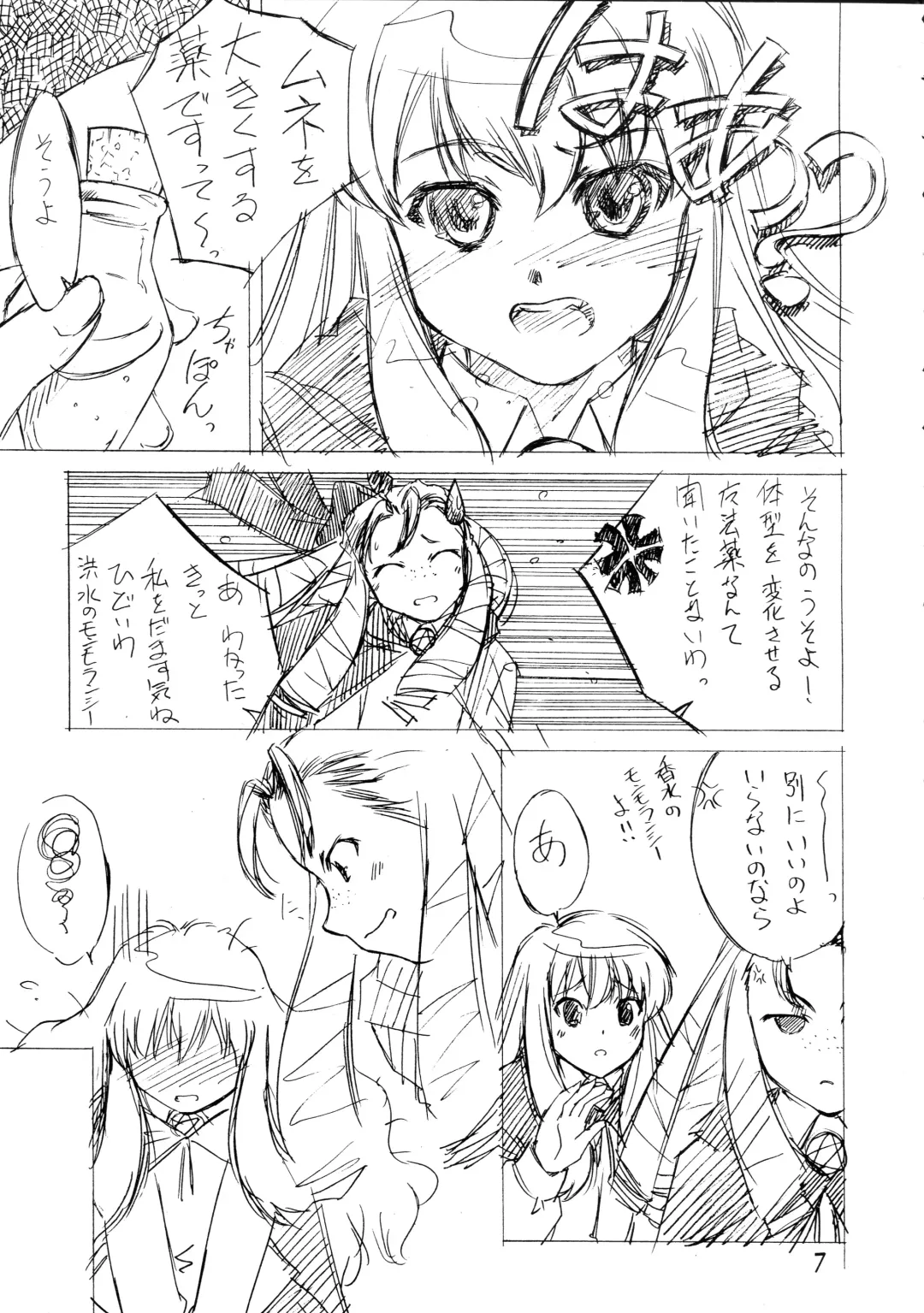 [Nishiki Yoshimune] Zero Revo Fhentai - Page 7