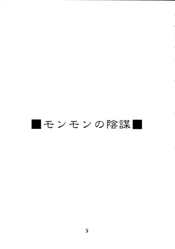 [Nishiki Yoshimune] Zero Revo Fhentai - Page 5