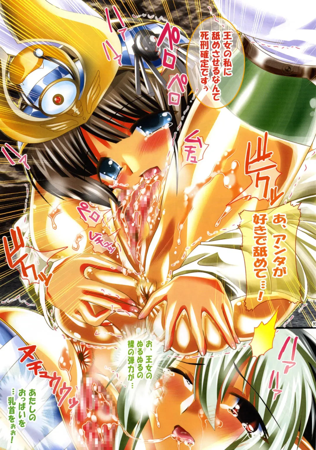 [Oyu No Kaori] Full Color de Battle! Kiwadoi Suji no Nakami Zenbu Misechaimashita☆ Fhentai - Page 13