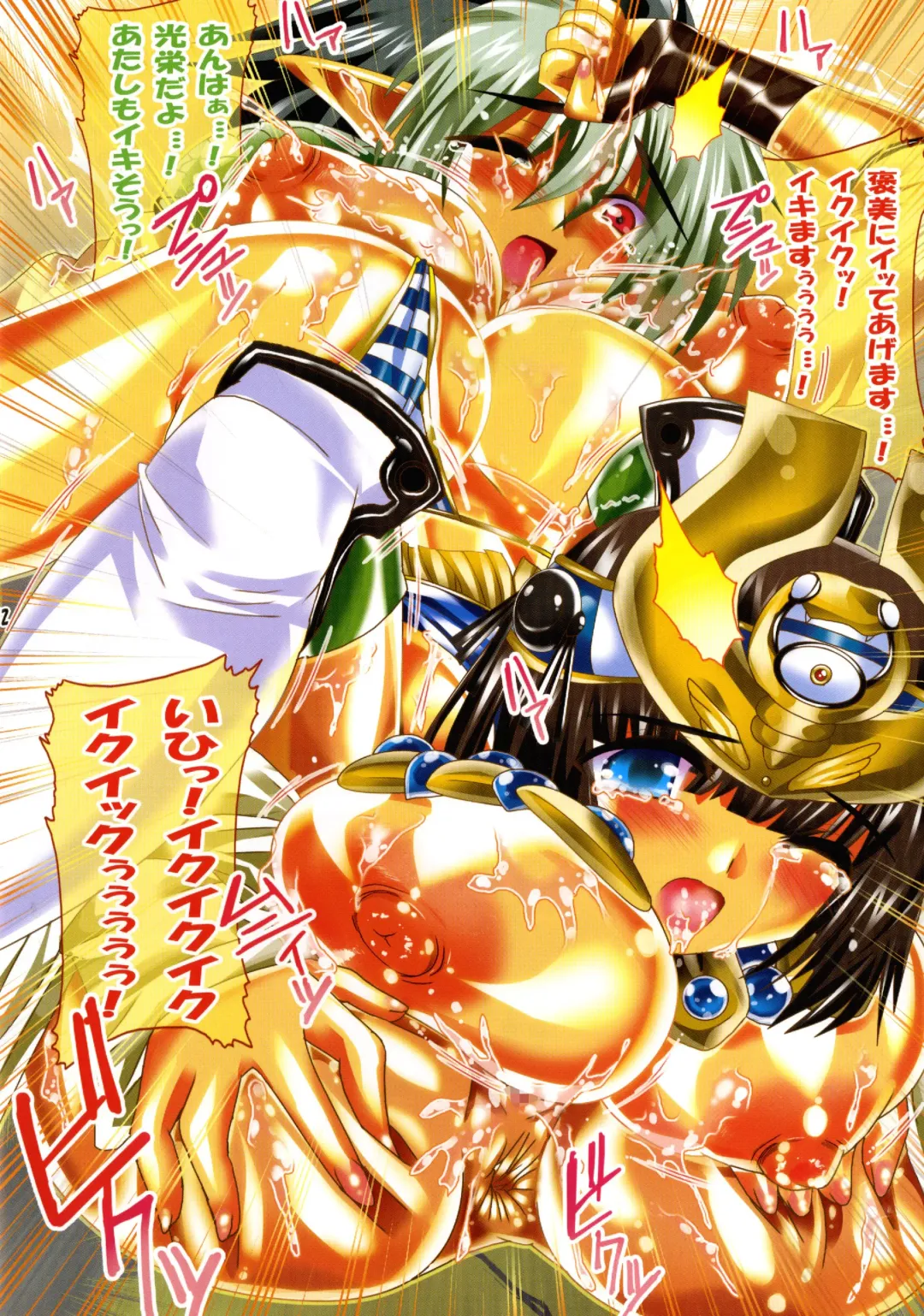 [Oyu No Kaori] Full Color de Battle! Kiwadoi Suji no Nakami Zenbu Misechaimashita☆ Fhentai - Page 14