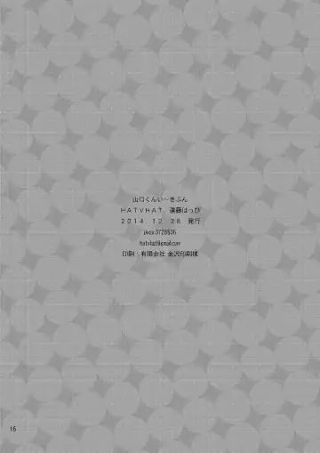 [Endou Happi] Yamaguchi-kun I~ki Bun Fhentai - Page 18