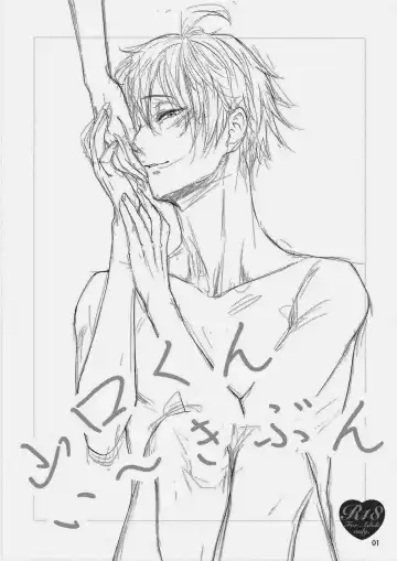 [Endou Happi] Yamaguchi-kun I~ki Bun Fhentai - Page 2