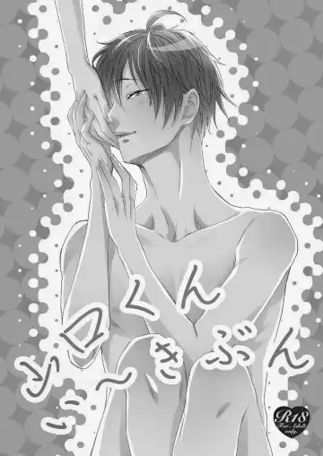 [Endou Happi] Yamaguchi-kun I~ki Bun Fhentai - Page 3