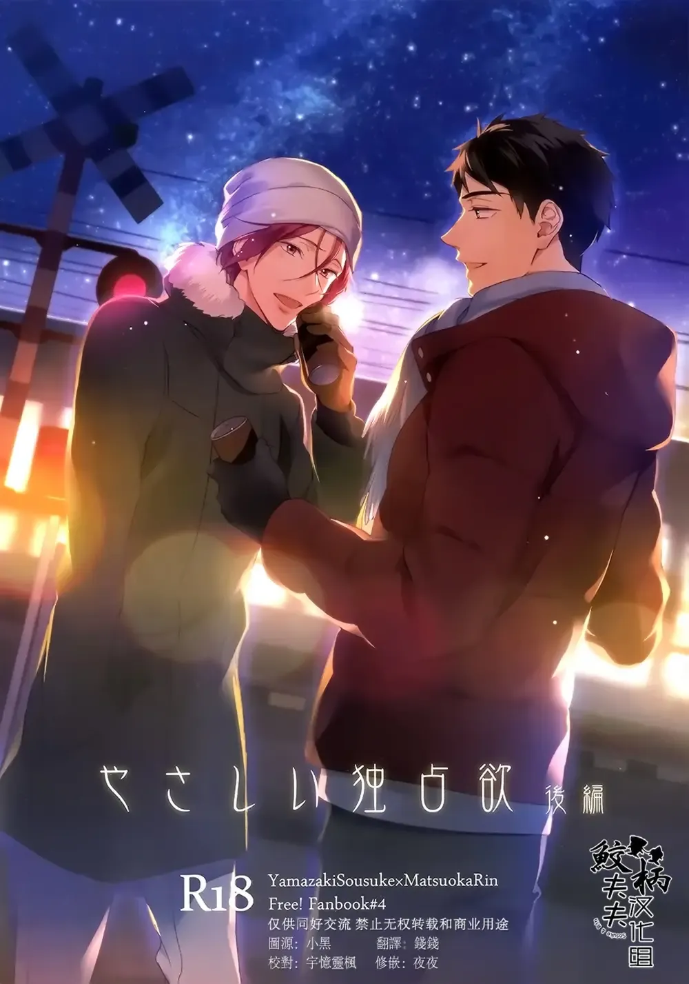 [Matsuo] Yasashii Dokusen Yoku Kouhen | Gentle Possessiveness sequel Fhentai - Page 1