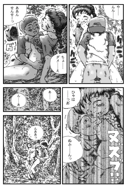 [Touta] Sushokuware hime Fhentai - Page 19