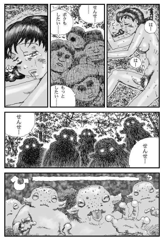 [Touta] Sushokuware hime Fhentai - Page 8