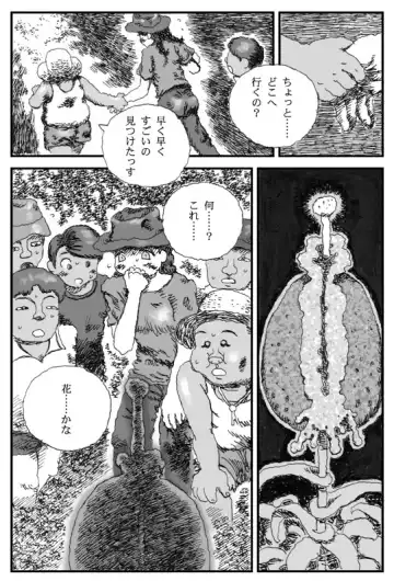 [Touta] Sushokuware hime Fhentai - Page 14