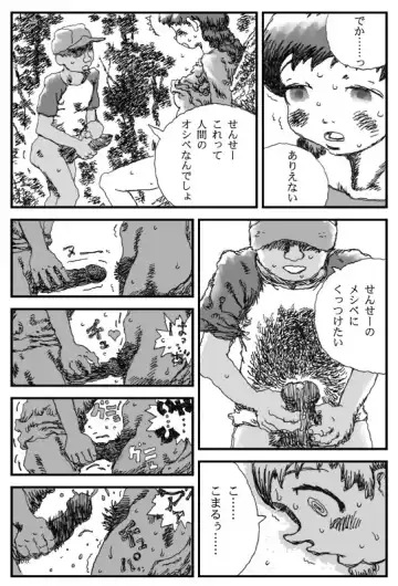 [Touta] Sushokuware hime Fhentai - Page 18