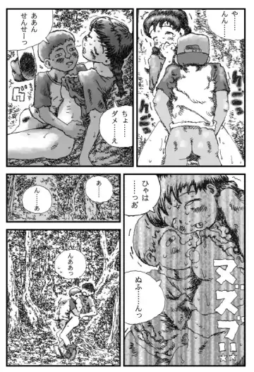 [Touta] Sushokuware hime Fhentai - Page 19