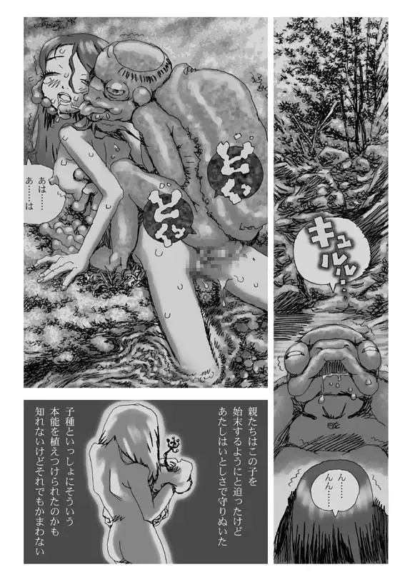 [Touta] Hyoui Bug Fhentai - Page 11