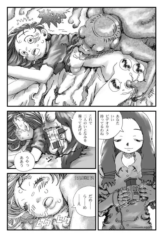 [Touta] Hyoui Bug Fhentai - Page 13