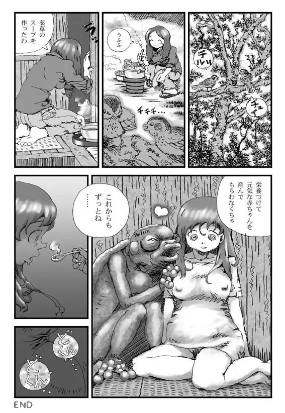 [Touta] Hyoui Bug Fhentai - Page 16