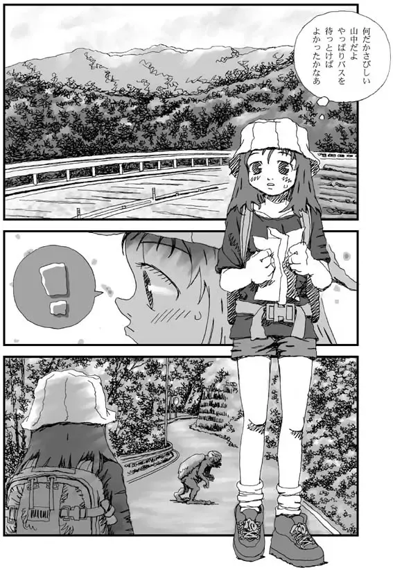 [Touta] Hyoui Bug Fhentai - Page 2