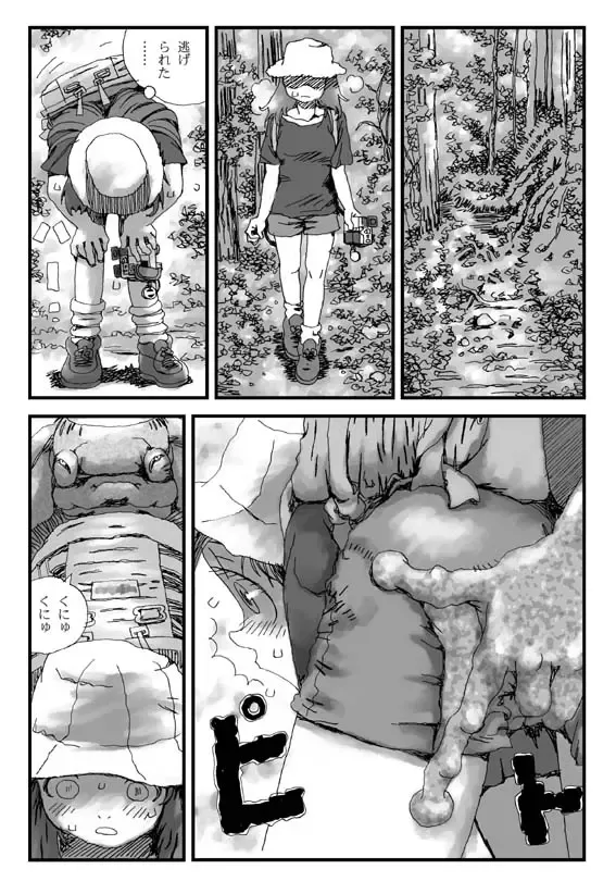 [Touta] Hyoui Bug Fhentai - Page 4