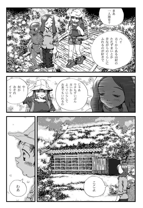 [Touta] Hyoui Bug Fhentai - Page 6